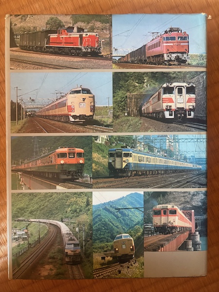100年の国鉄車両、裏表紙