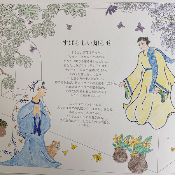 受胎告知のぬり絵