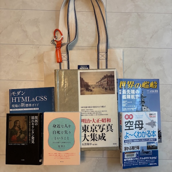 トートバッグと借りてきた本
