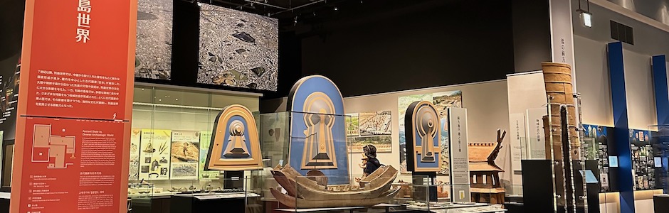 歴博の展示室
